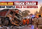 Illustration of a damaged truck near a temple with rescue workers, police and ambulances at the scene
